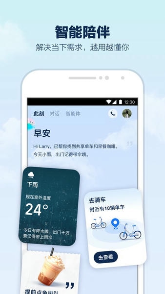支小宝下载 v1.1.6.8000 1