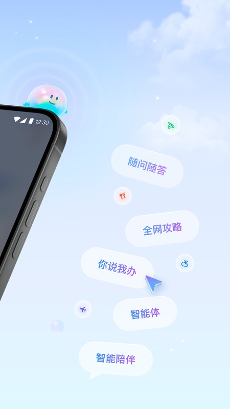 支小宝下载 v1.1.6.8000 3