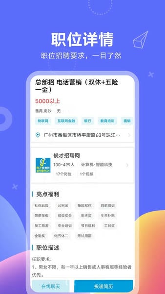 俊才网下载 v11.3.3 1