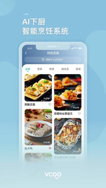 华帝智慧家下载 v5.1.3 0