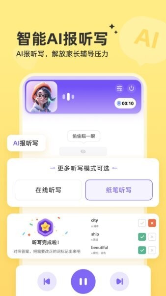 能力星球下载 v2.4.8 2