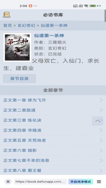 阅坊下载 v2.9.0 2