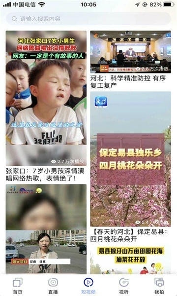 冀时下载 v4.0.45 1