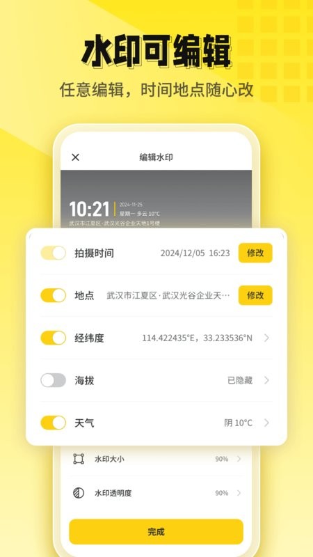 今日打卡水印相机下载 v1.2.6 1