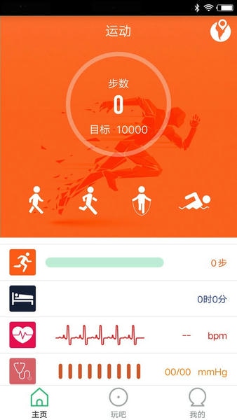 FlagFit 2.0下载 v1.10.2 0