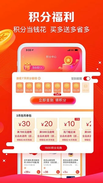 大润发e路发下载 v1.6.7 2