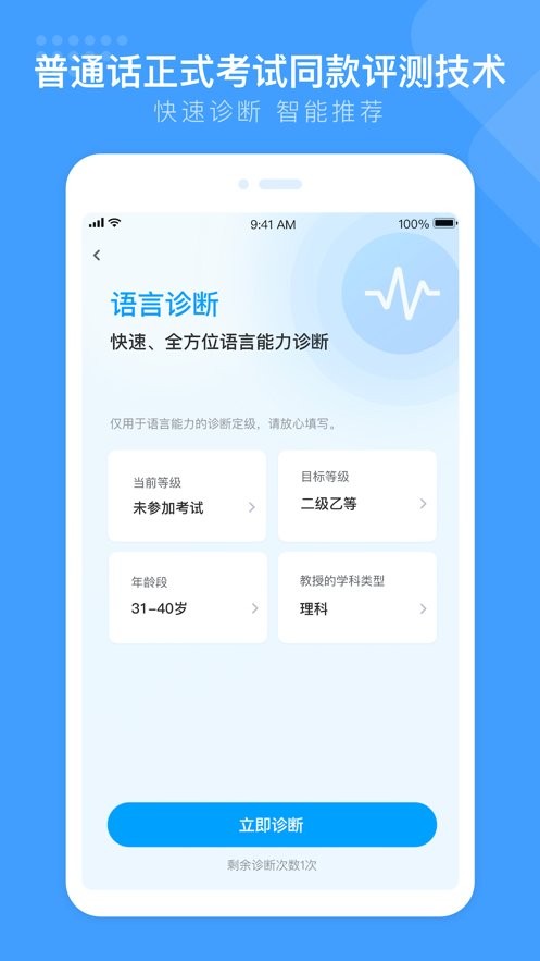 畅言国通下载 v6.0.1083 1