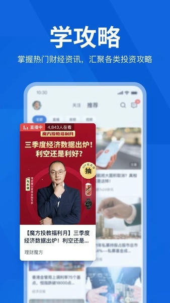 理财魔方下载 v7.9.8 2