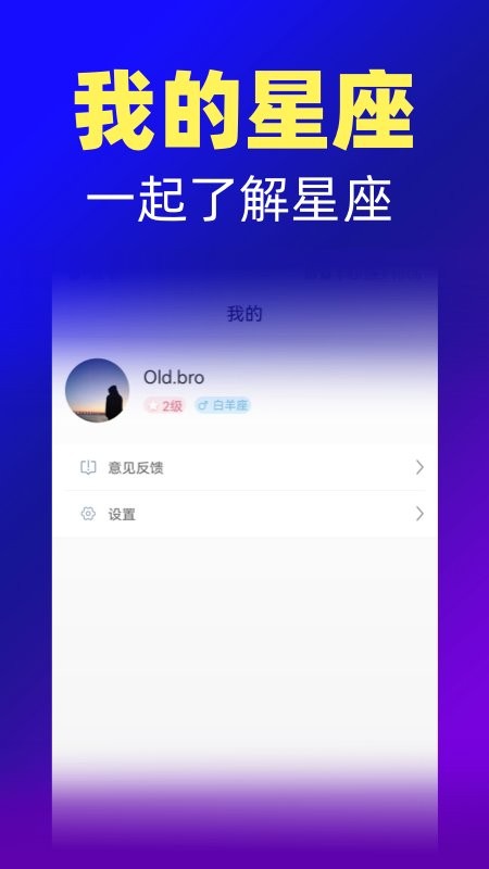 橡子星座下载 v7.6.7 1
