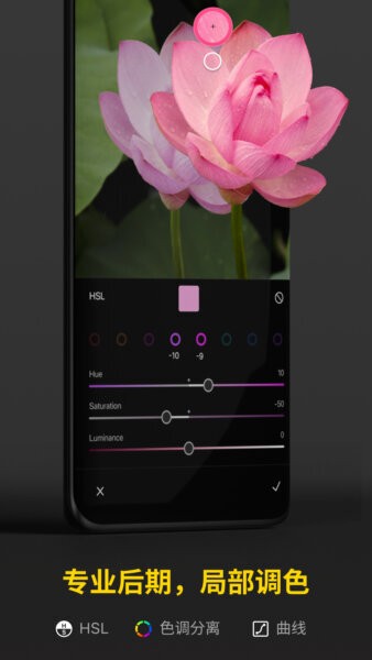 Varlens微单相机下载 v3.0.1 1