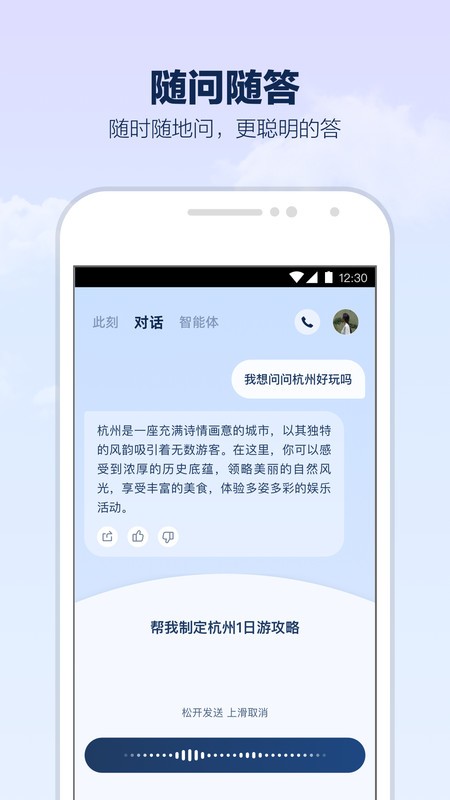 支小宝下载 v1.1.6.8000 0