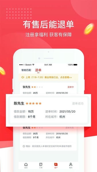 逸享展业下载 v5.0.5 4