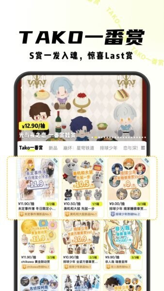 虾淘下载 v1.2.4 0