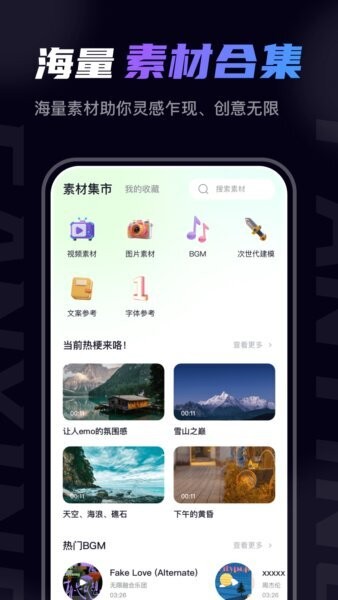 梵映影视建模下载 v1.0.8 2