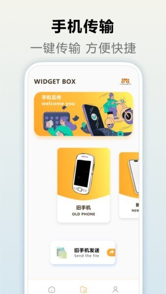 灵动岛小组件免费版下载 v1.8 1