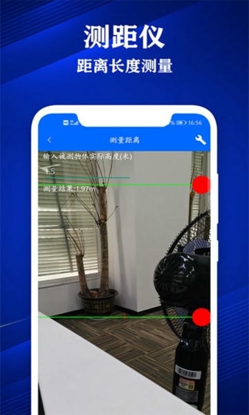 专业尺子下载 v3.9 1