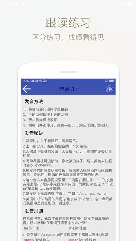 音标学堂下载 v5.1202.46 0
