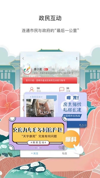 彩龙社区下载 v5.1.1 1