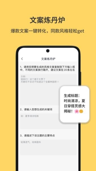 小黄鱼下载 v2.7.5 2