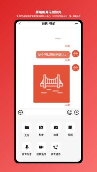 安企桥下载 v1.0.78 2
