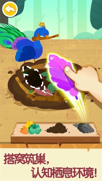 奇妙的动物家庭下载 v9.89.99.00 0