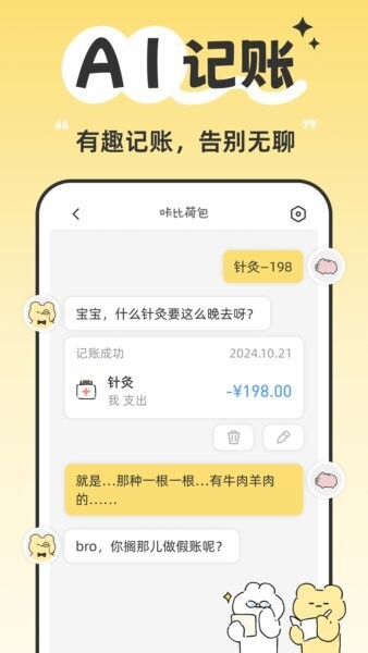 咔比荷包下载 v2.11.0 0