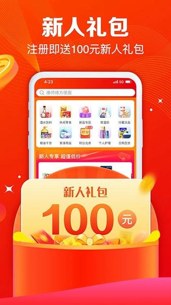 大润发e路发下载 v1.6.7 0