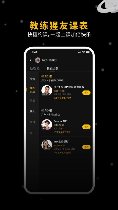 超级猩猩下载 v2.75.5 1