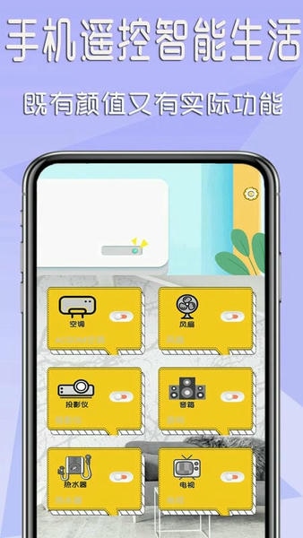 机顶盒遥控器下载 v1.5 2