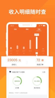 货拉拉司机版下载 v6.7.64 1