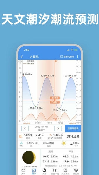 流浪潮汐下载 v3.6.5 0