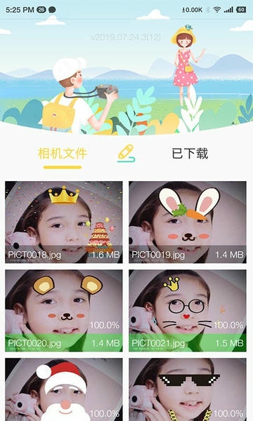BiBi Cam下载 v1.1.52025-12-03173214 0