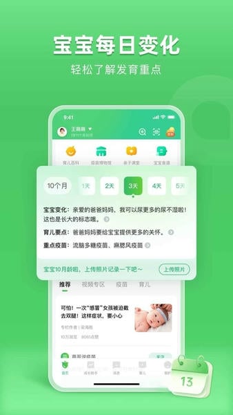 小豆苗下载 v8.3.0 0