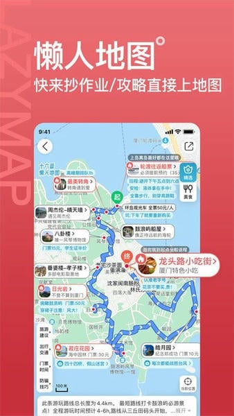 十六番旅行下载 v9.3.7 2