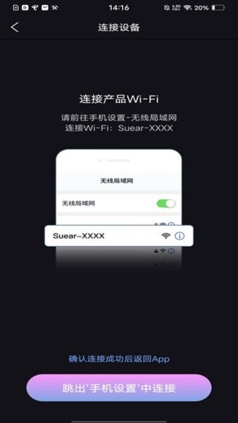 Suear可视采耳下载 v1.1.114 2