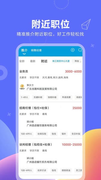 俊才网下载 v11.3.3 0