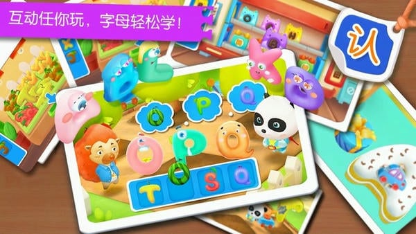 宝宝字母小镇下载 v9.89.99.01 3