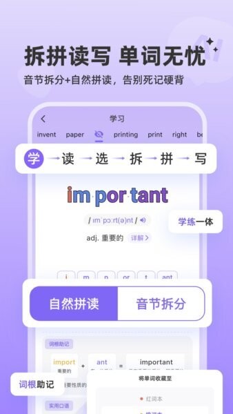 能力星球下载 v2.4.8 0