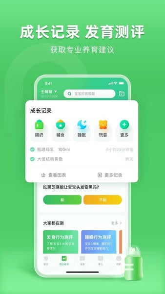 小豆苗下载 v8.3.0 1