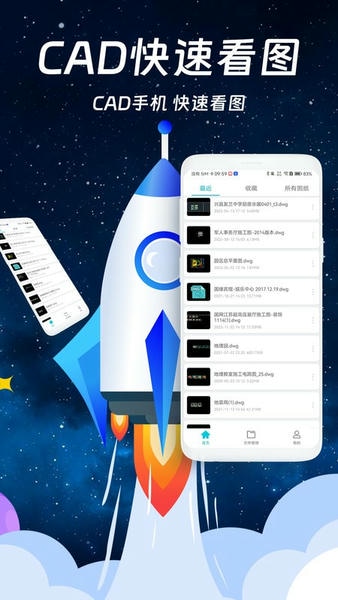 免费CAD快速看图下载 v1.5.3 1