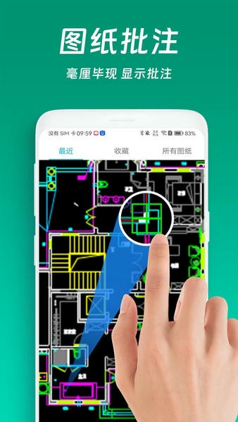 免费CAD快速看图下载 v1.5.3 2