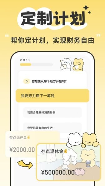 咔比荷包下载 v2.11.0 3