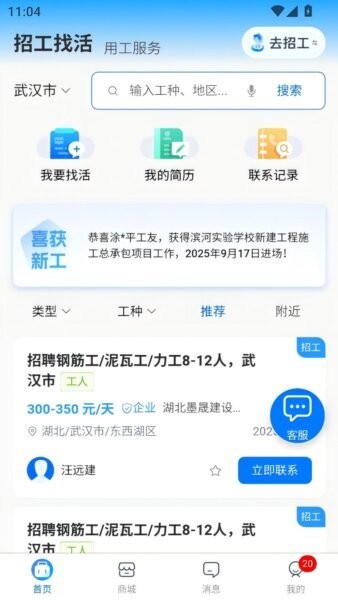 百工聚下载 v1.0.5 1