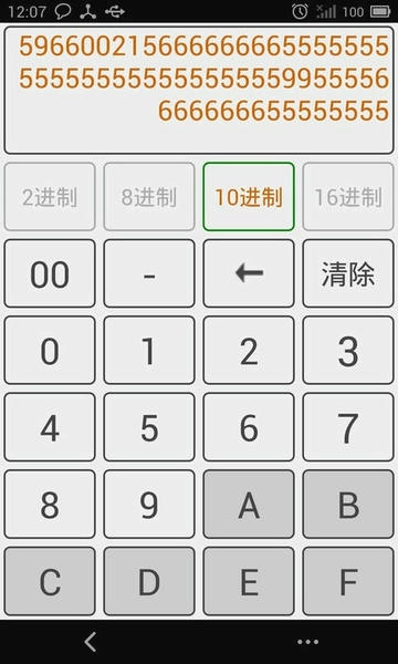十六进制转换器下载 v6.0 1