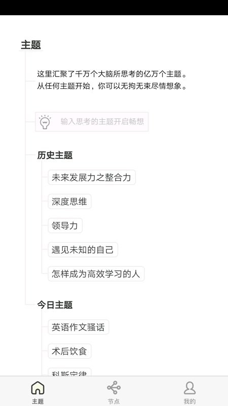 3A思维导下载 v10.4.1 2