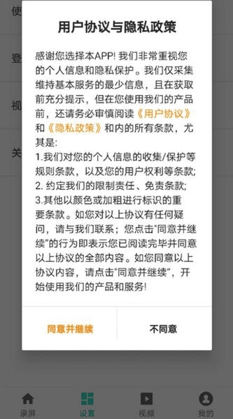 抖手万能录屏下载 v5.4.4 2