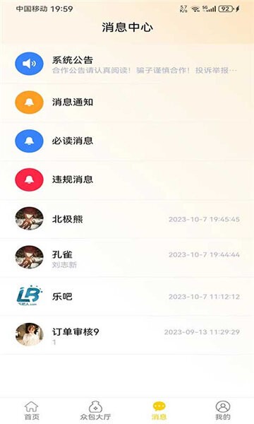 一手项目下载 v3.2.5 1