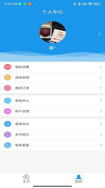 大众e通付下载 v1.2.40 1
