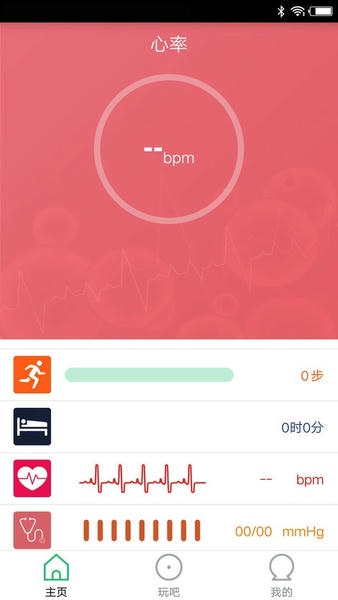 FlagFit 2.0下载 v1.10.2 1