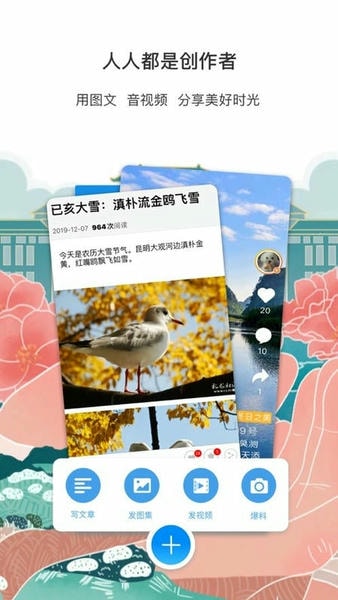 彩龙社区下载 v5.1.1 0